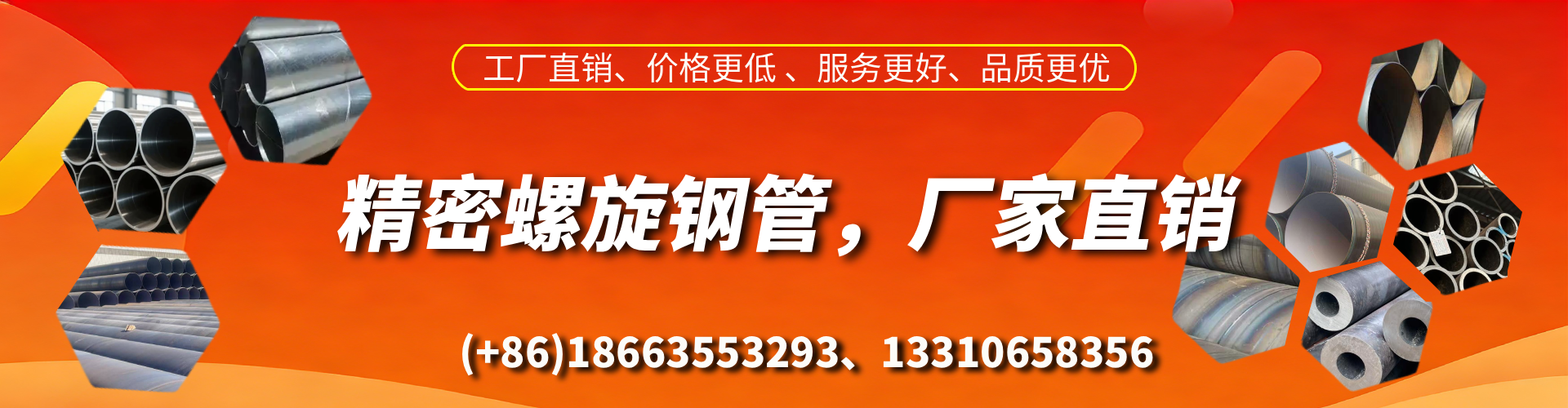 邹城精密螺旋钢管厂家
